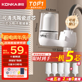 康佳（KONKA）净水器水龙头 厨房家用自来水过滤器 阻水垢除余氯 可视化双出水可清洗滤芯 KPW-LT02 一机4芯