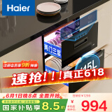 海尔（Haier）消毒柜嵌入式 灭菌舱系列115L两门三层 家用 大容量 紫外线+光波巴氏消毒 婴儿奶瓶 母婴消毒EB021