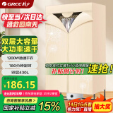 格力（GREE）【1200W衣柜式大容量】干衣机烘干机家用布罩类小型烘衣机双层烘干衣物护理机20斤承重GN-12X60