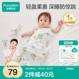 全棉时代婴儿针织包巾纯棉抱被新生儿薄空调被盖毯包被 童话树屋90×90cm