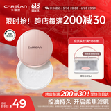 卡姿兰（Carslan）亮颜修容蜜粉散粉定妆不脱妆控油遮瑕补妆#02光纱10g 生日礼物女