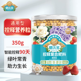 德沃多肥料 控释复合肥通用型花卉种菜绿植盆栽花肥料兰花发财树缓释肥350g