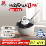 三禾0涂层微纳不粘奶锅宝宝辅食锅小奶锅煮奶锅泡面锅18cm雾月白