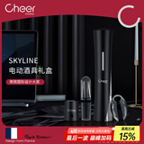 启尔（Cheer）电动红酒开瓶器 自动开瓶器开红酒器红酒塞醒酒器 礼品套装
