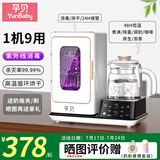 孕贝（yunbaby）紫外线奶瓶消毒器带烘干消毒柜婴儿宝宝恒温烧水壶二合一体机冲奶 多合一可视化杀菌 6.5L 紫外线消毒