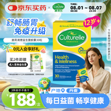 Culturelle康萃乐成人益生菌平衡肠胃防腹泻强免疫LGG鼠李糖乳杆菌 30粒/盒