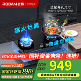 老板（Robam）燃气灶57B0X天然气灶嵌入式台式燃气灶一级能效家用大火力灶具钢化玻璃面板 可调节底盘燃气灶 天然气 5.2kW大火力 一级能效
