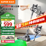 苏泊尔（SUPOR）【国家补贴】吸尘器家用无线手持大吸力大功率光照显尘长续航宠物家庭适用节日礼物C10 PLUS-L