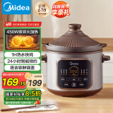 美的（Midea）电炖锅电砂锅 快炖炖汤盅电炖盅煲汤煮锅紫砂锅4.5L 双环火一体多功能锅 DGE45J56
