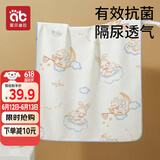 爱贝迪拉（AIBEDILA）婴儿隔尿垫防水可洗纯棉抑菌透气防漏大号姨妈垫天空之境70*90