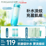泊美菁盈粹系列爽肤水水润型150ml(改善暗沉细纹 温和紧致)节日礼物