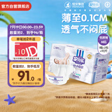 安儿乐（Anerle）小轻芯纸尿裤M92片(6-11kg)婴儿尿不湿【品牌直供 安心品质】