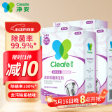 净安（Cleafe）洗衣机槽清洗剂薰衣草香300gx4盒滚筒波轮洗衣机清洁剂除垢爆氧粉