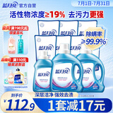 蓝月亮深层洁净洗衣液 薰衣草香 2kg*2+1kg+500g*7补充装 强效去渍