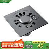 箭牌（ARROW）太空灰不锈钢地漏 自动密封地漏 卫生间地漏AE5151MGG