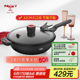 MAXIM’S  DE PARISART32不粘锅炒锅家用电磁炉炒菜平底不沾28cm30cm32cm锅厨房好物 极夜黑(金属全复底) 32cm