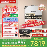 林内（Rinnai）燃气壁挂炉【国家补贴15%】采暖热水两用APP智控恒温 天然气地暖生活水两用采暖锅炉RBS-28C30(L)