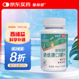 体恒健西维益多白畅音补硒维康口嚼片含β胡萝卜素缓解呵护中老年视力