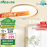 雷士（NVC）吸顶灯客厅卧室餐厅阳台包安装简约现代LED照明圆灯柠梦Z 包安装