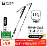 探路者登山杖拐杖户外可伸缩碳素纤维手杖徒步爬山装备超轻拐棍 银色
