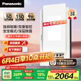 松下（Panasonic）风暖浴霸【国家补贴】照明排气300x600 灯智能暖风机FV-JDBQVL2