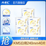 ABC日用卫生巾套装 姨妈巾组合 KMS纤薄(健康配方) 【热卖装】清凉舒爽240日用40片