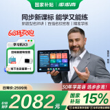 步步高（BBK）学习机X3 学练机精准学练 百强名校密卷 小初高同步10亿题库 智能批改学习平板学生平板 家教机