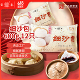 富春 细沙包300g*2 12只装 儿童早餐半成品 包子豆沙包红豆包扬州特产
