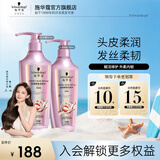 施华蔻（Schwarzkopf）氨基酸赋活修护洗发露 保湿滋润养头皮深层洁净 柔顺秀发洗护套装 【柔韧拍档】洗600ml+润400ml