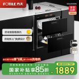 方太（FOTILE）消毒柜家用 母婴级消杀 WIFI远程智控 100升容量 嵌入式双层消毒碗筷柜ZTD100J-01-JF1E.i（黑）