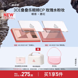 3CE叠叠乐眼颊套组#01玫瑰木#01裸玫瑰彩妆套装生日礼物送女友