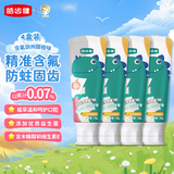 皓齿健（Hosjam）小恐龙益生菌儿童牙膏防蛀含氟3-6-12岁50g*4(橙味) 便携