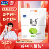 君乐宝（JUNLEBAO）简醇 0添加蔗糖 低脂青柠 150g*6袋 风味酸牛奶 低温酸奶