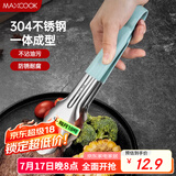 美厨（maxcook）304不锈钢食品夹 食物夹蛋糕夹 面包夹烘焙烧烤夹加厚MCHS-021