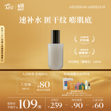 阿芙木乃伊黄金油肽紧致抗皱纳米精华水（替换芯） 120ml