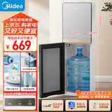 美的（Midea）饮水机 家用下置式制冷制热 国家补贴 桶装水烧水器不锈钢内胆快速加热YD1611S-X【制冷+制热】