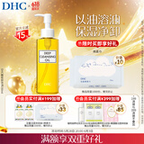 DHC橄榄卸妆油150ml 温和脸部卸妆易乳化不油腻