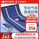 迈德斯特防褥疮气垫床医用卧床老人充气床垫瘫痪病人防褥疮气床垫 S04
