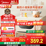 美的小滋味系列微波炉变频家用小型奶油风百搭复古转盘式一级能效低频轻音20L（M2H1）