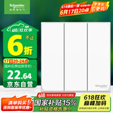 施耐德电气 三开单控开关 86型墙壁电源开关插座面板暗装 皓呈系列 奶油白色