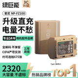 绿巨能（llano）适用索尼a7m4相机NP-FZ100直充电池a7m3/a7c2/a9/a7r3/a7s3/a6600zve10二代微单电池Type-C接口