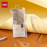 得力（deli）文具学生套尺尺子四件套三角尺直尺格尺量角器套装透明亚克力多规格学生用几何工具考试推荐 【亚克力】15cm波浪 79514