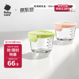婴儿辅食盒玻璃宝宝辅食保鲜工具便携防漏可蒸煮冷冻 180ml粉+青