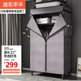 溢彩年华简易布衣柜全钢架加厚加粗卧室衣服柜子出租房牛津布大挂衣柜4566