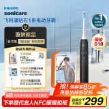 飞利浦（PHILIPS）【肖战推荐】电动牙刷钻石1系 成人情侣送男生/女友 生日礼物 3倍洁齿 轻松刷感 量子黑 新品