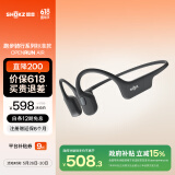 韶音（SHOKZ）OpenRun Air  S803骨传导耳机开放式运动跑步长续航无线蓝牙耳机 石墨黑