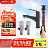 箭牌（ARROW）大白壁挂/落地式浴室柜陶瓷一体盆卫生间洗脸盆洗手台洗漱台实木 【龙头套餐】4166MB,单拍不发0cm