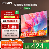 飞利浦（PHILIPS）32英寸高清智慧屏卧室小屏超宽环绕立体声 智能投屏液晶平板电视机32PHF6590/T3 国家补贴15%