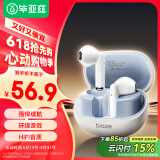 毕亚兹2025新款蓝牙耳机半入耳式真无线音乐通话运动跑步高音质游戏电竞蓝牙5.4适用安卓苹果