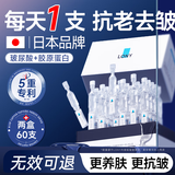LONY日本玻尿酸原液次抛精华液抗皱紧致衰老精华水抗氧化去黄